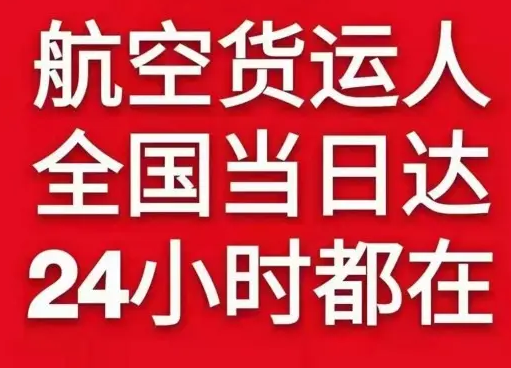 上海浦东航空空运货物、航空货运:物流行业各岗位招聘